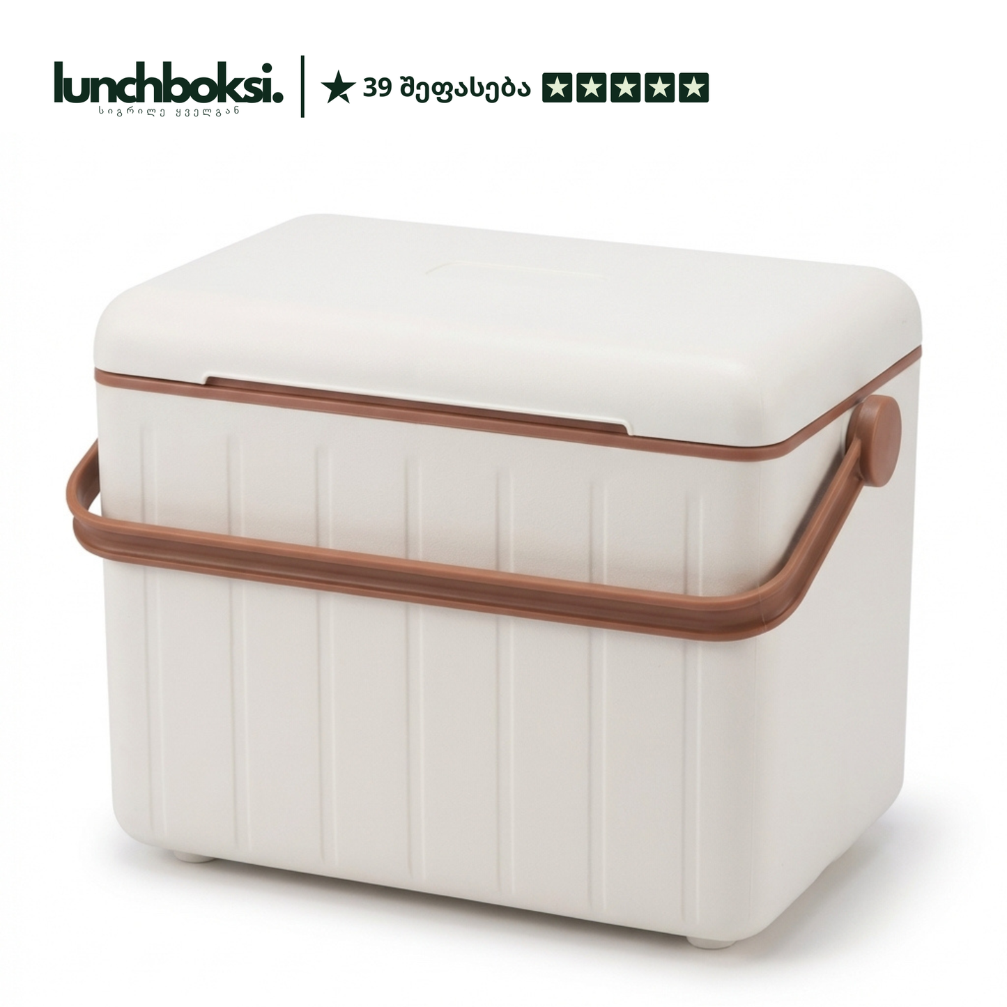 სამგზავრო მაცივარი